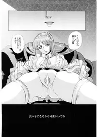 (C68) [Momoiro-Rip (Sugar Milk)] Ningyou Shoukan (Saint Seiya)