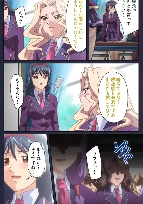 Saimin Ryoujoku Gakuen Daisanwa Shuudan Saiminjutsu Complete Ban