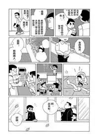 雄子(中文版)