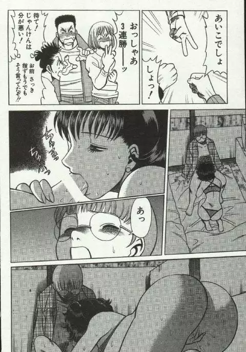 Joou-samatte Yobanaide