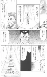 [Taira Hajime] Bad Moon...