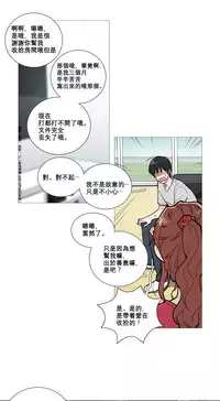 [The Jinshan] Sadistic Beauty Ch.1-29 [Chinese] [17汉化]