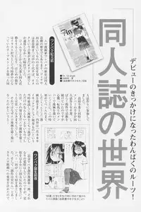 [Wang-Pac] Tsumasakidachi Onnanoko