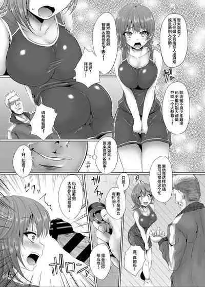 Ikenie Girl Kimi no Shiranai Osananajimi no Keiyaku