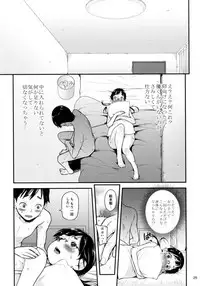 [T.cop (Natsuki Kiyohito)] Jimiko to Ichinichijuu Sex [Digital]