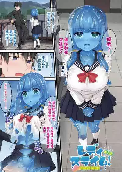 [Naitou Kirara] Ready Slime! [Illustration & Character Design Setteishuu Tsuki Denshishoseki Genteiban][Chinese][打打计数君个人汉化][Digital]