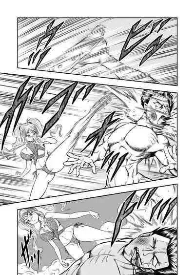 Ore wa Kanojo ni Surikaerareta Rashii!? Sono 2