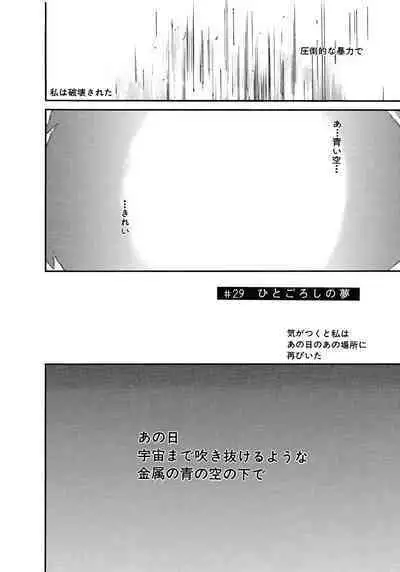 [Tanaka Yutaka] Ai-Ren Treasure Edition - Volume Two [Digital]