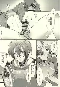 (Hyattou Ryouran ~Kimi no Heart o Shirahadori~) [Ennui-tei (Ousawa Kanata)] Ojiichan to Shotanuki. (Touken Ranbu)