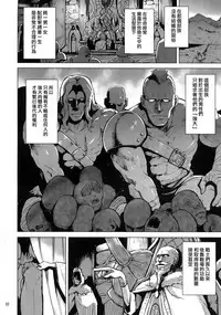 (COMITIA119) [V-SLASH (Yuugiri)] Beauty and the Brave [Chinese] [無邪気漢化組]