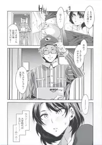 [Mizuryu Kei] Teisou Kannen ZERO