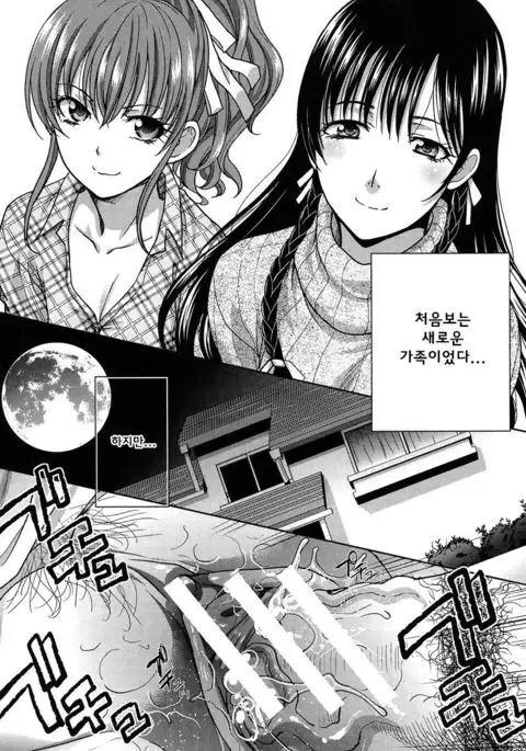 Haha Futari 1| 두 명의 어머니 1화