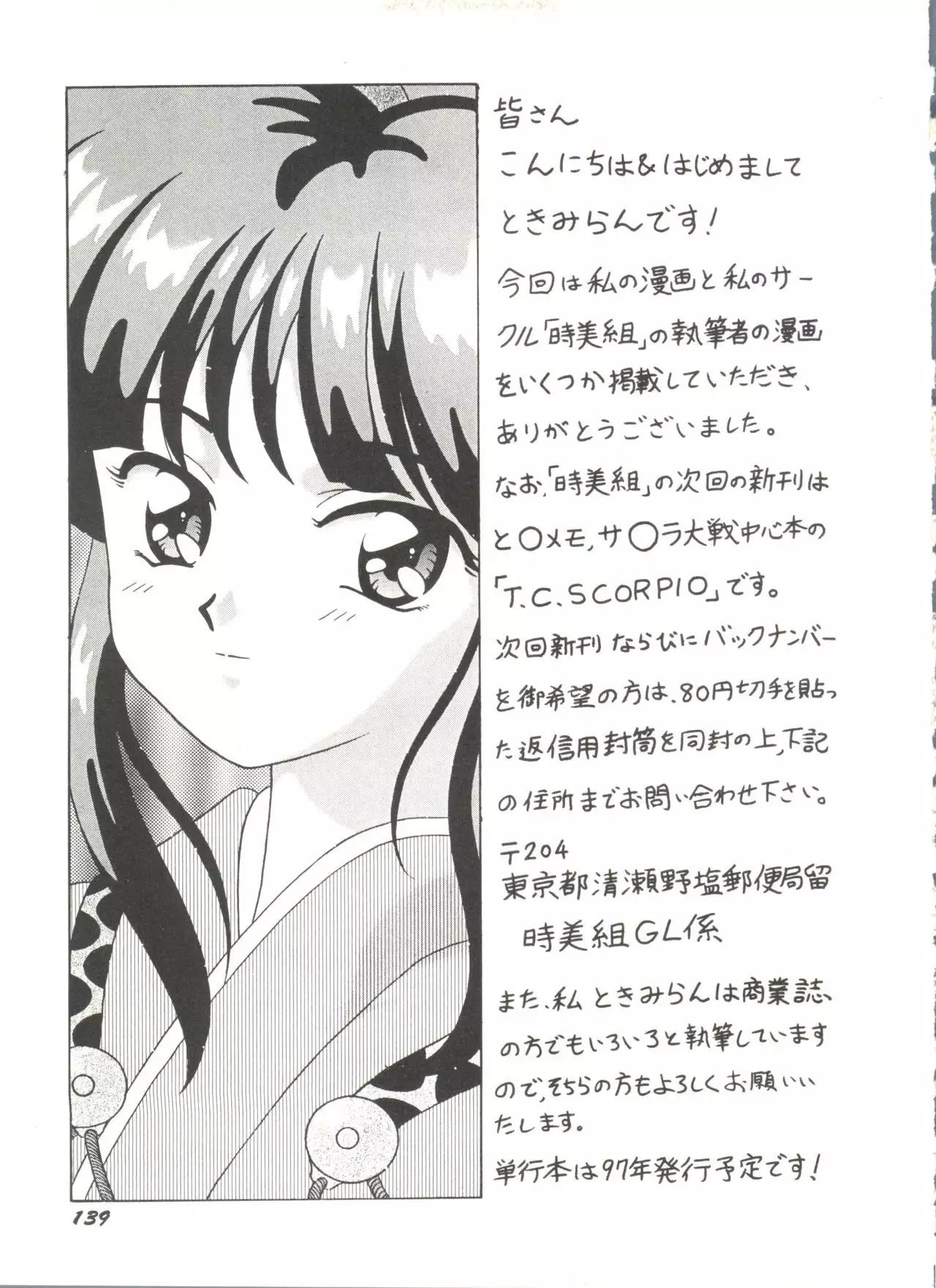 Aniparo Miki 5