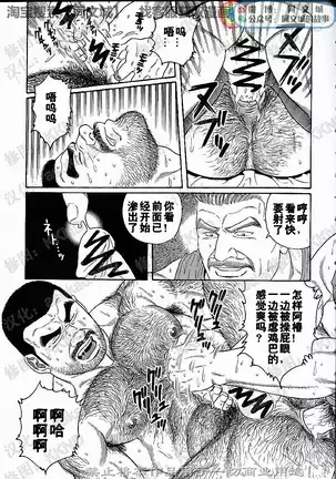 Kimiyo Shiruya Minami no Goku - Part 1(Chinses)