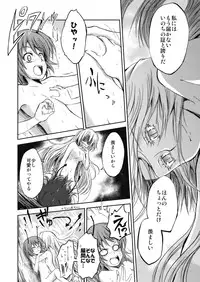 (Kouroumu 5) [Yume no Omutsu Kissa (Various)] Wriggle Chuudoku (Touhou Project)