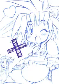 (C68) [Shimanto Seiryuu (Shimanto Youta)] WILDHEART