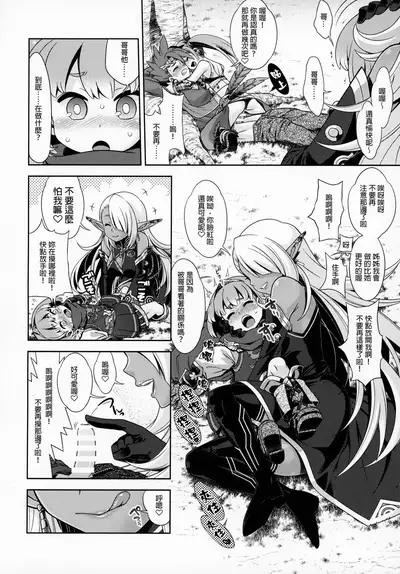Sekaiju no Anone X5