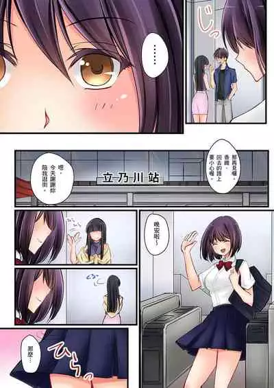 [Sakurazaki Momoko, KEWS] Kanojo no Imouto | 女友之妹 Ch. 1-8 [Chinese]