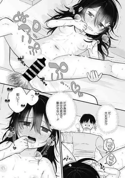 Little Girl Strike Vol. 27