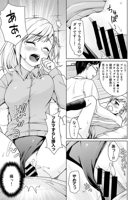 Sukebe Taiiku Kyoushi no Houkago Kairaku Choukyou Lesson Ch. 1-4