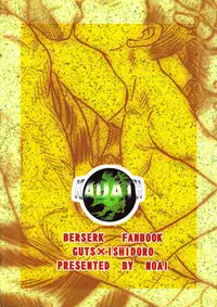 Noai (Kadasu) - With (Berserk)