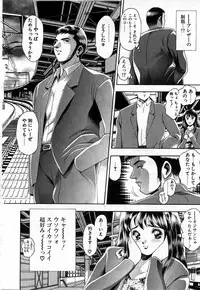 [Chataro] Watashi to Shitemite!