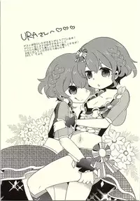 (CSP6) [Kanyou Shounen (URA, Gushigushi Maru)] MegaNii to Furo♥Para (PriPara)