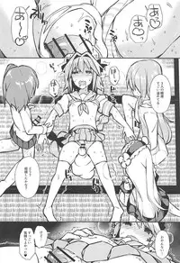 (C95) [H@BREAK (Itose Ikuto)] Cosplayer Astolfo (Fate/Grand Order)