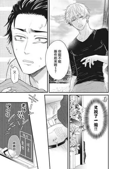 [Yuri Azul] pop one's cherry Vol. 1-2 [Chinese] [冒险者公会] [Digital]