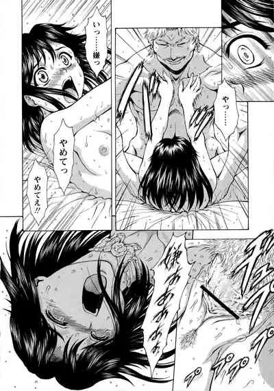 Ginryuu no Reimei Vol.4