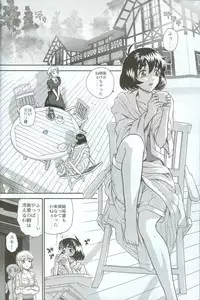 (C71) [Behind Moon (Q)] Dulce Report 8