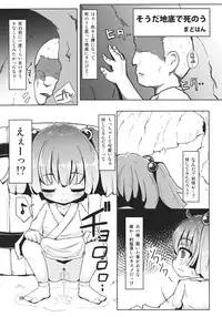 (Reitaisai 10) [komorikiri. (Various)] Kisume Seinen Muke Goudoushi "Kisume Jiru" (Touhou Project)