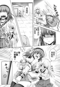 [Kuronekotei (Chibinon☆)] Kanade Musou (Angel Beats!) [Chinese] [立华 奏的粉丝汉化] [Digital]