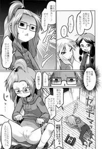 [Zenra Yashiki] Okosama Basket