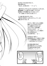 [Akamuni. (Akayoshi Hajime)] Eva-sama no Oshioki (Mahou Sensei Negima) [Digital]