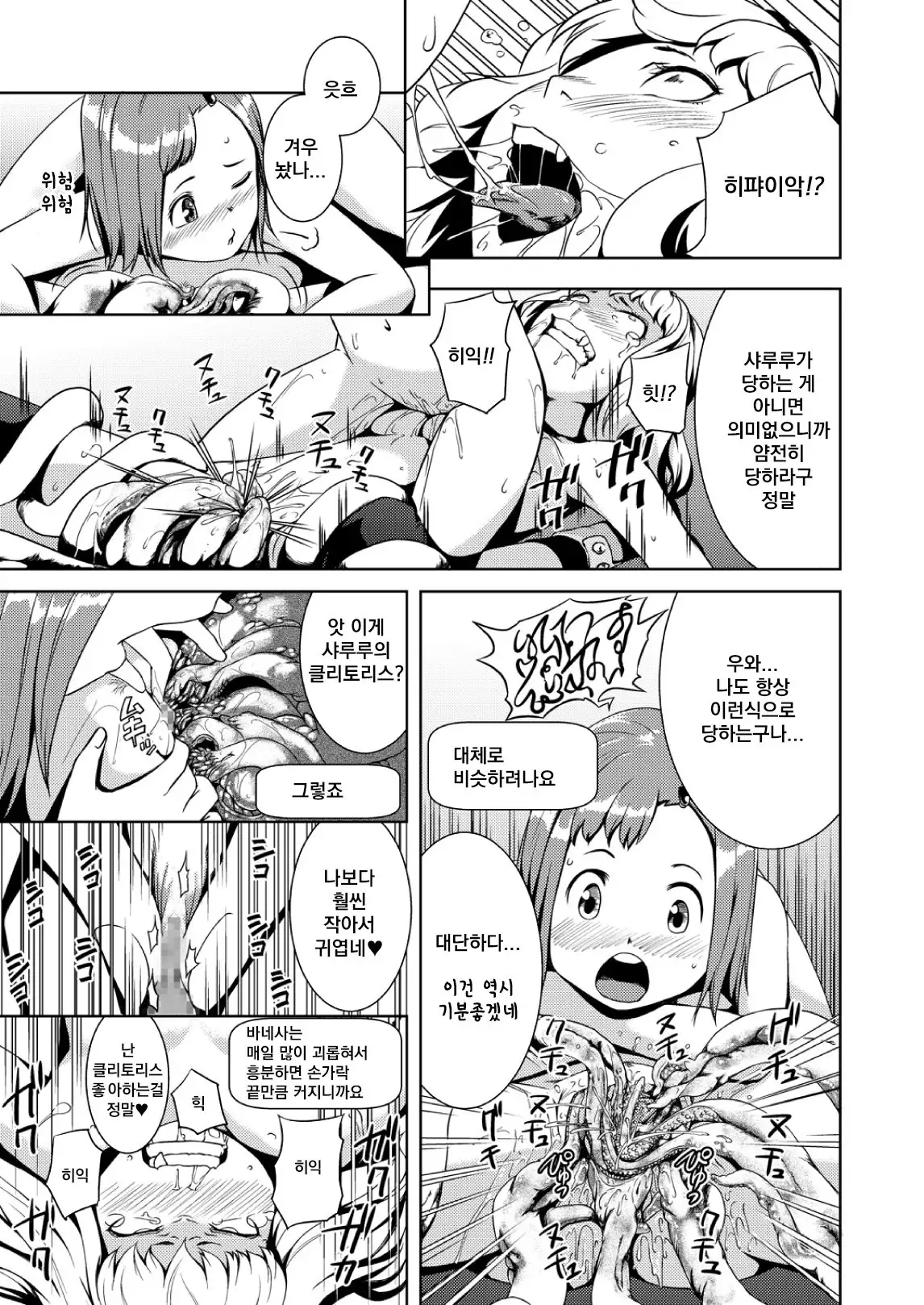 Tentacle Tamer! Episode 2