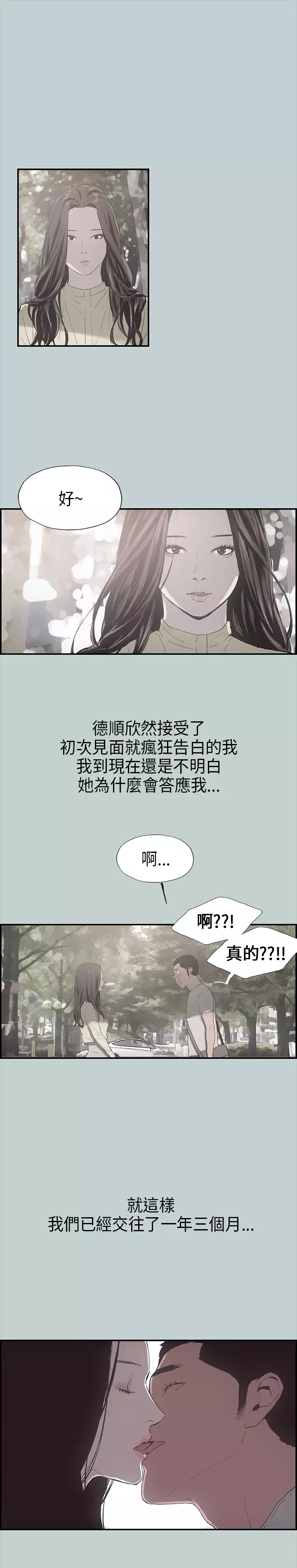 Happy travel 愉快的旅行 ch.1