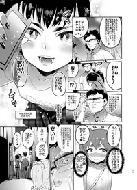 [Hibon (Itami)] Josou no Pro ni Manabu Enkou no Susume [Digital]