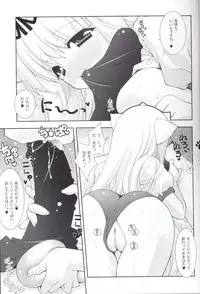 (C71) [Shigunyan] Sasaran Pasaran (To Heart 2)