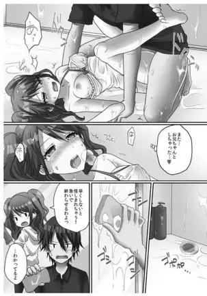 Hatsuecchi no Aite wa... Imouto!? Vol. 1