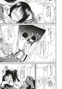 (SC34) [House of Karsea (Syouji)] Novel Graphix 2006 [Welcome to the XXX] (N.H.K ni Youkoso! [Welcome to the N.H.K.])