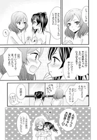 (C87) [Sweet Pea (Ooshima Tomo)] Nico&Maki Collection (Love Live!)