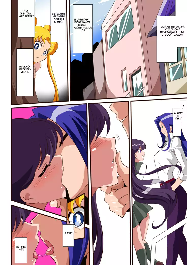 Seigetsu Botsuraku Fall of the Holy Moon