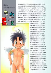 [Sennen Teikoku (Mitsui Jun)] MAGIC MOMENT [Digital]