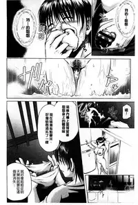 [Suna Nezumi] Mesubuta Plant | 牝豚育成計畫 [Chinese]