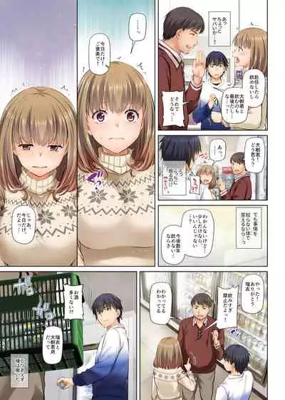 Hitozuma Osananajimi to Hitonatsu no Dekigoto 4 DLO-18