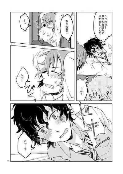 Hajimete no Enjo Kousai