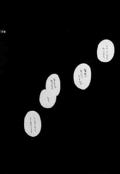 Wandering In The World 2