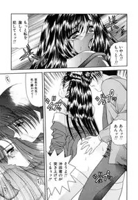 [Blue Blood] Lip ni Binetsu - A slight fever with lip.