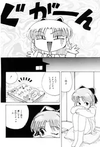 [Nagai Michinori] Himitsu | Secret